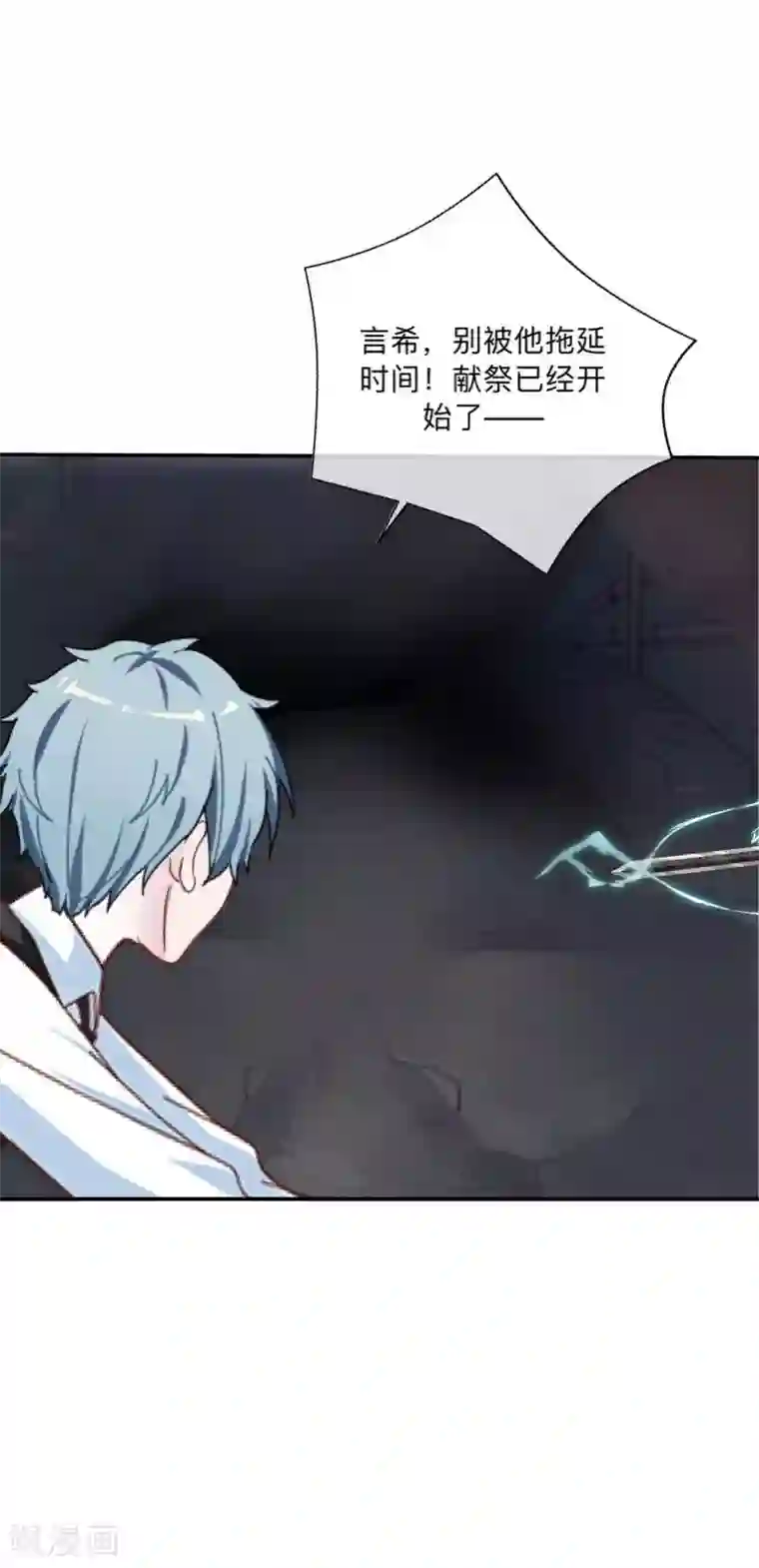 学校有鬼第19话 背叛者