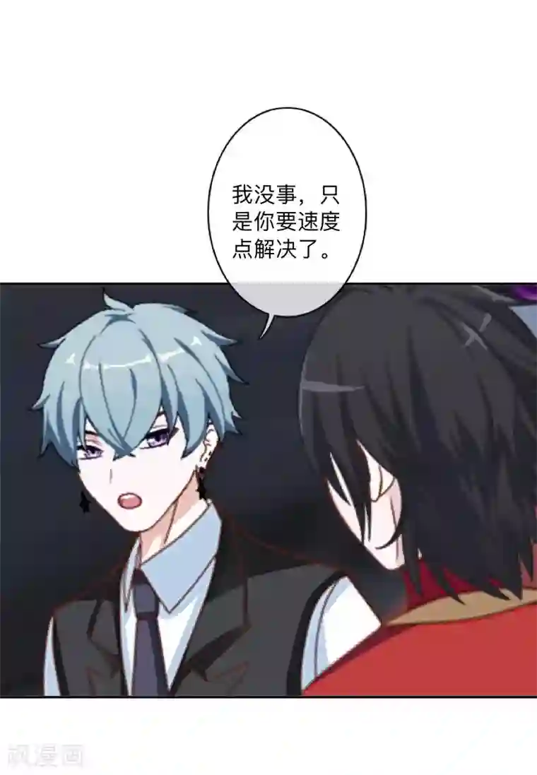 学校有鬼第20话 小瞧了你