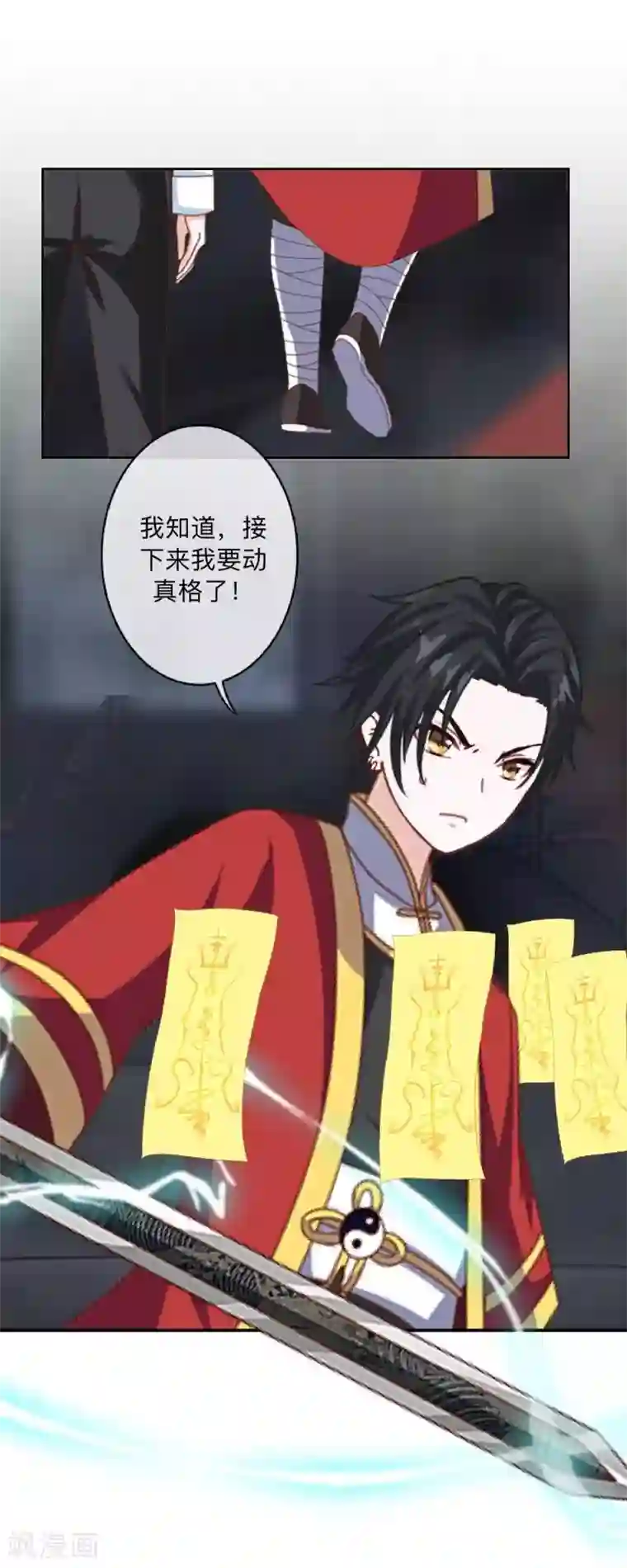 学校有鬼第20话 小瞧了你