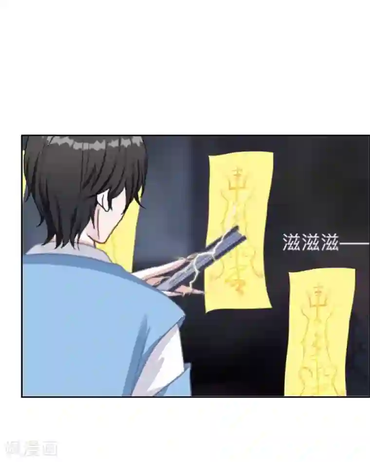 学校有鬼第20话 小瞧了你