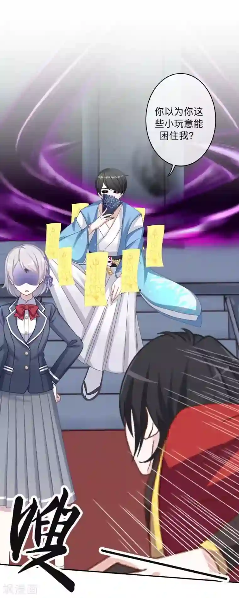 学校有鬼第20话 小瞧了你