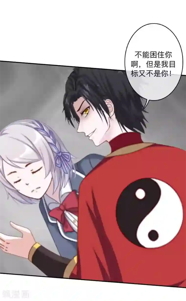 学校有鬼第20话 小瞧了你