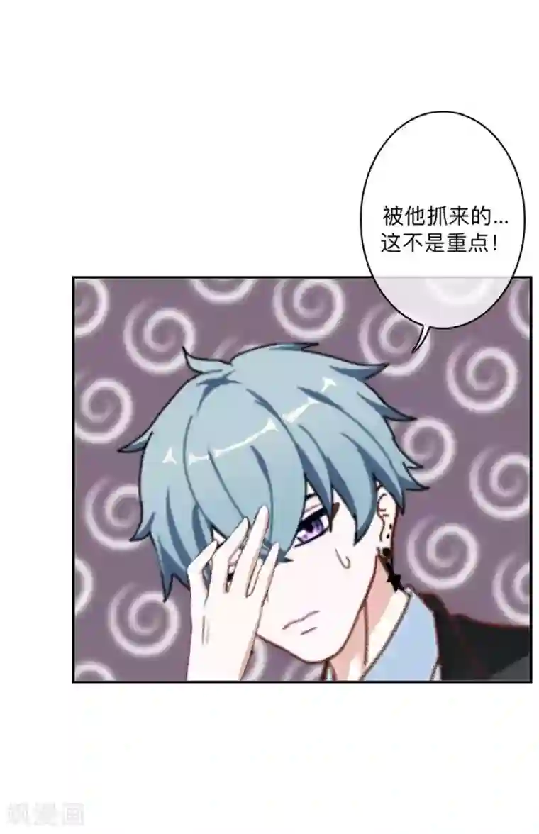 学校有鬼第20话 小瞧了你