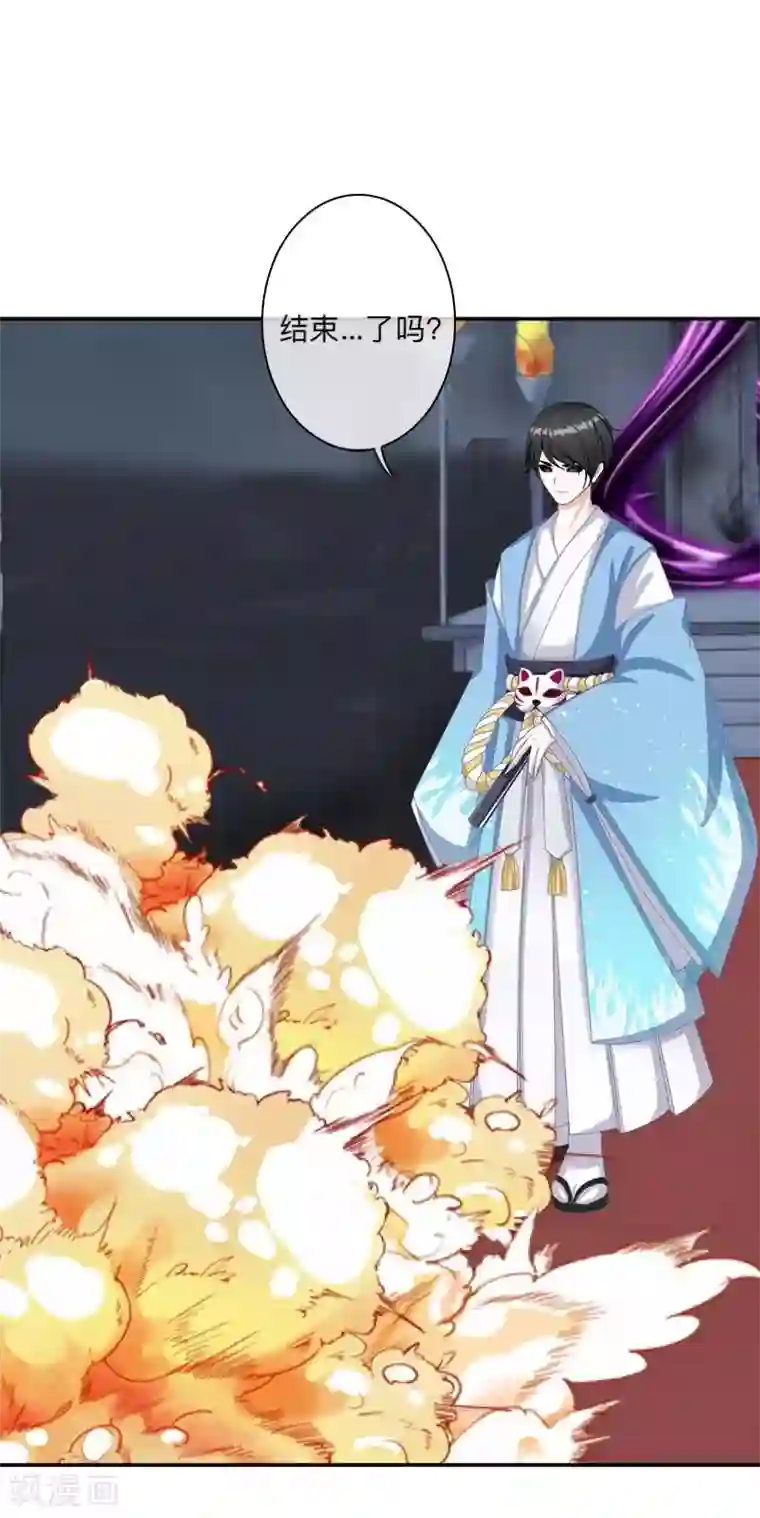 学校有鬼第20话 小瞧了你