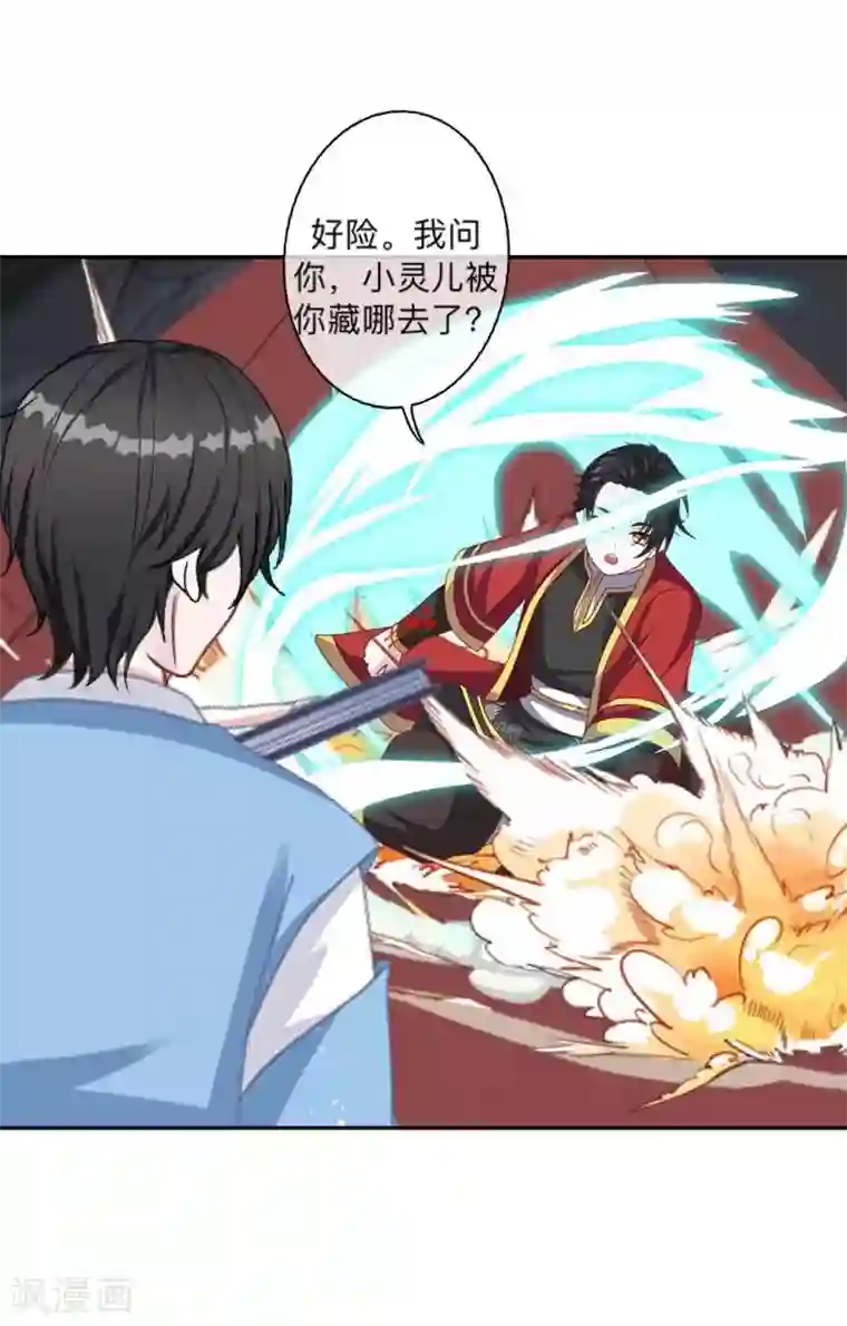 学校有鬼第20话 小瞧了你