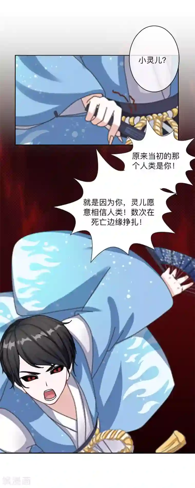 学校有鬼第20话 小瞧了你