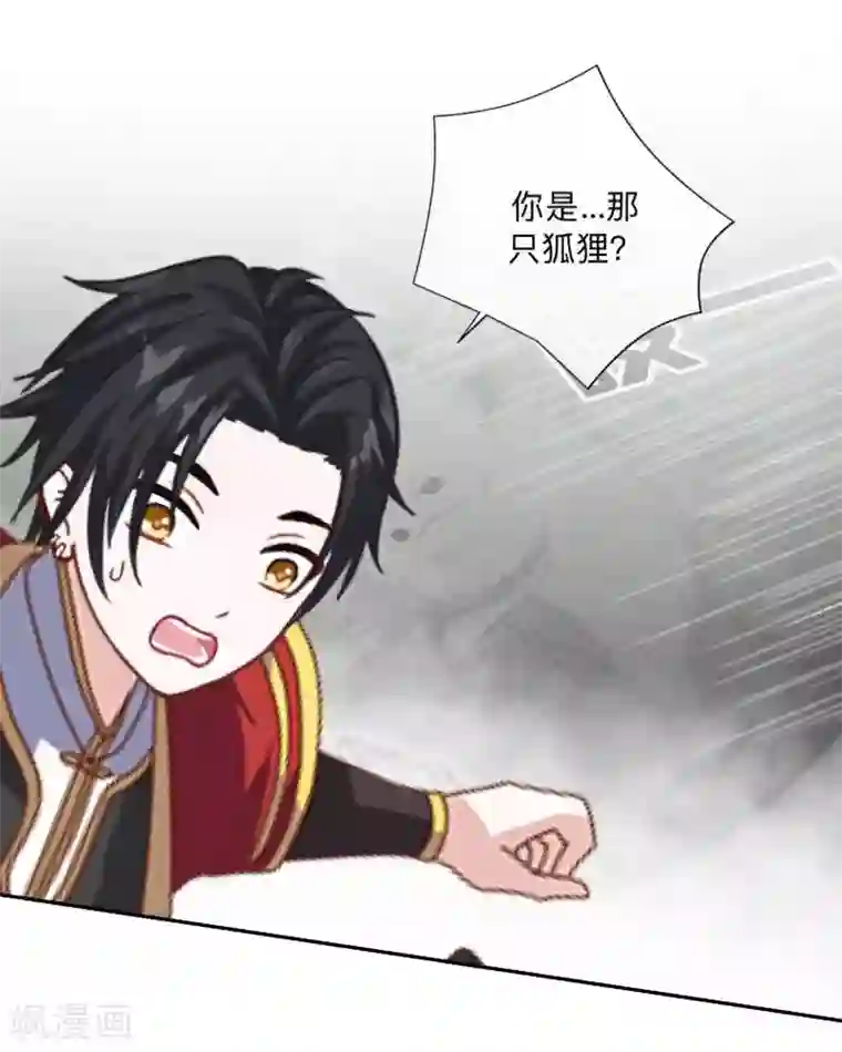 学校有鬼第20话 小瞧了你