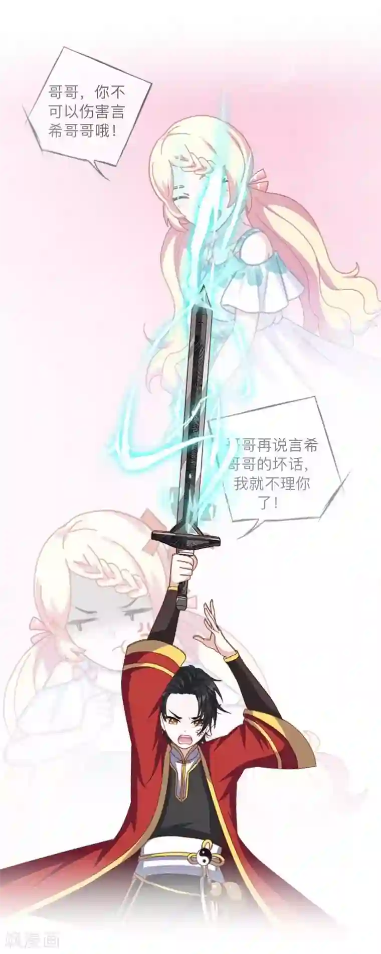 学校有鬼第20话 小瞧了你