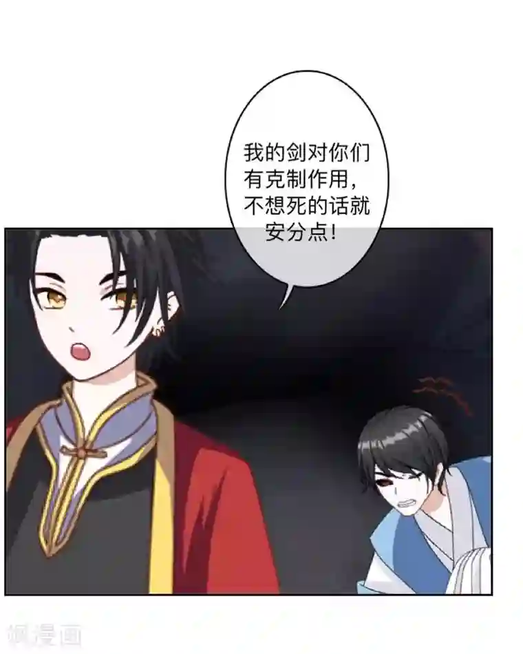 学校有鬼第20话 小瞧了你