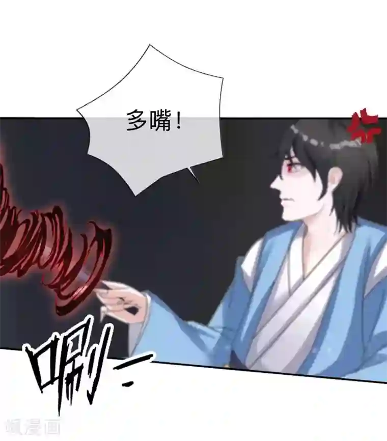 学校有鬼第20话 小瞧了你