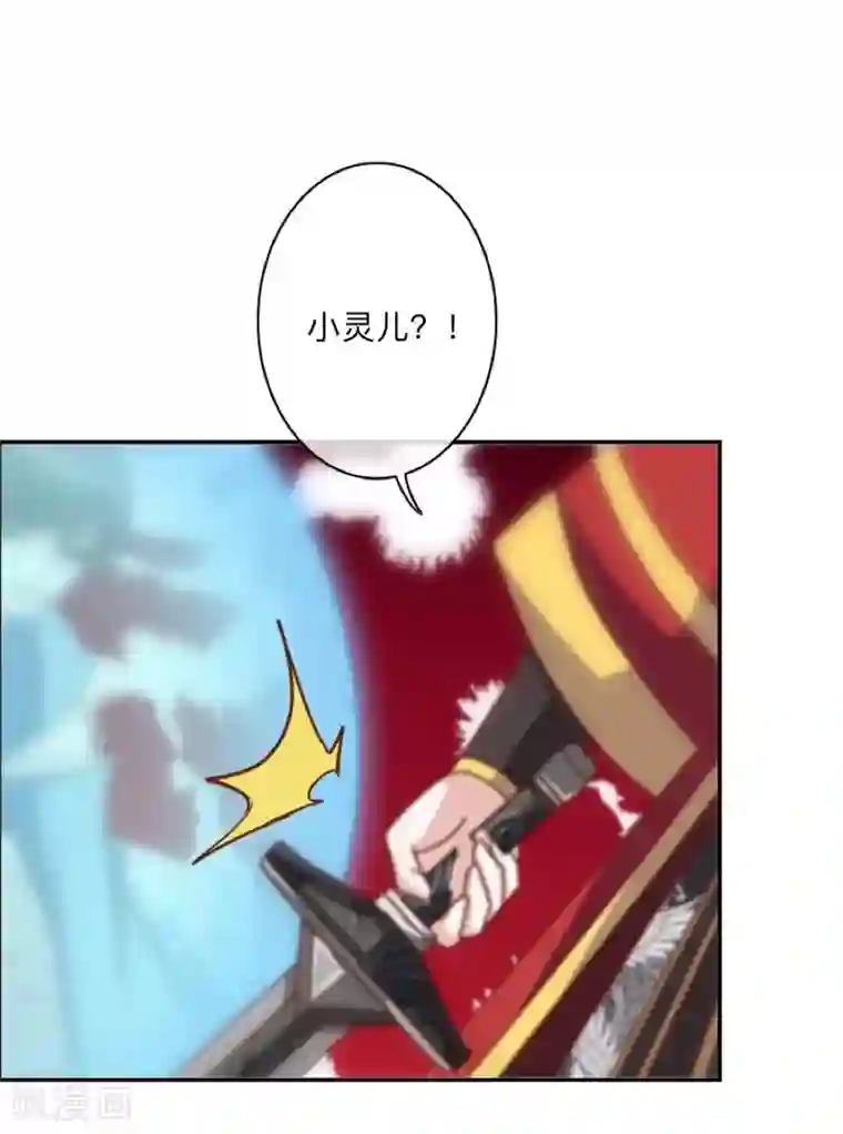 学校有鬼第21话 想要力量吗？