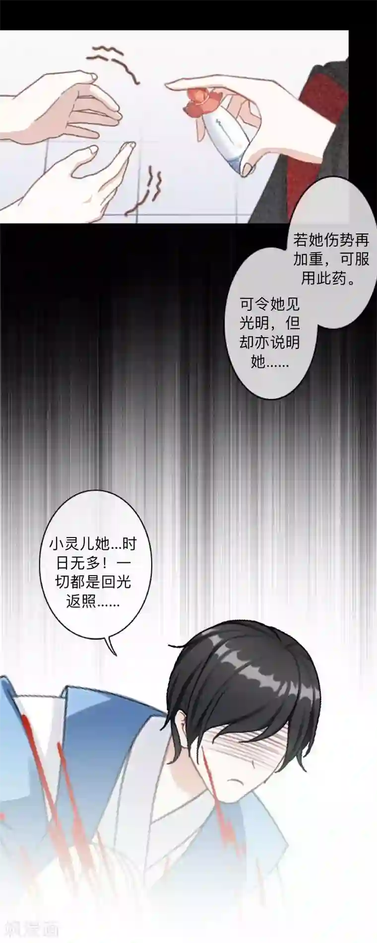 学校有鬼第21话 想要力量吗？
