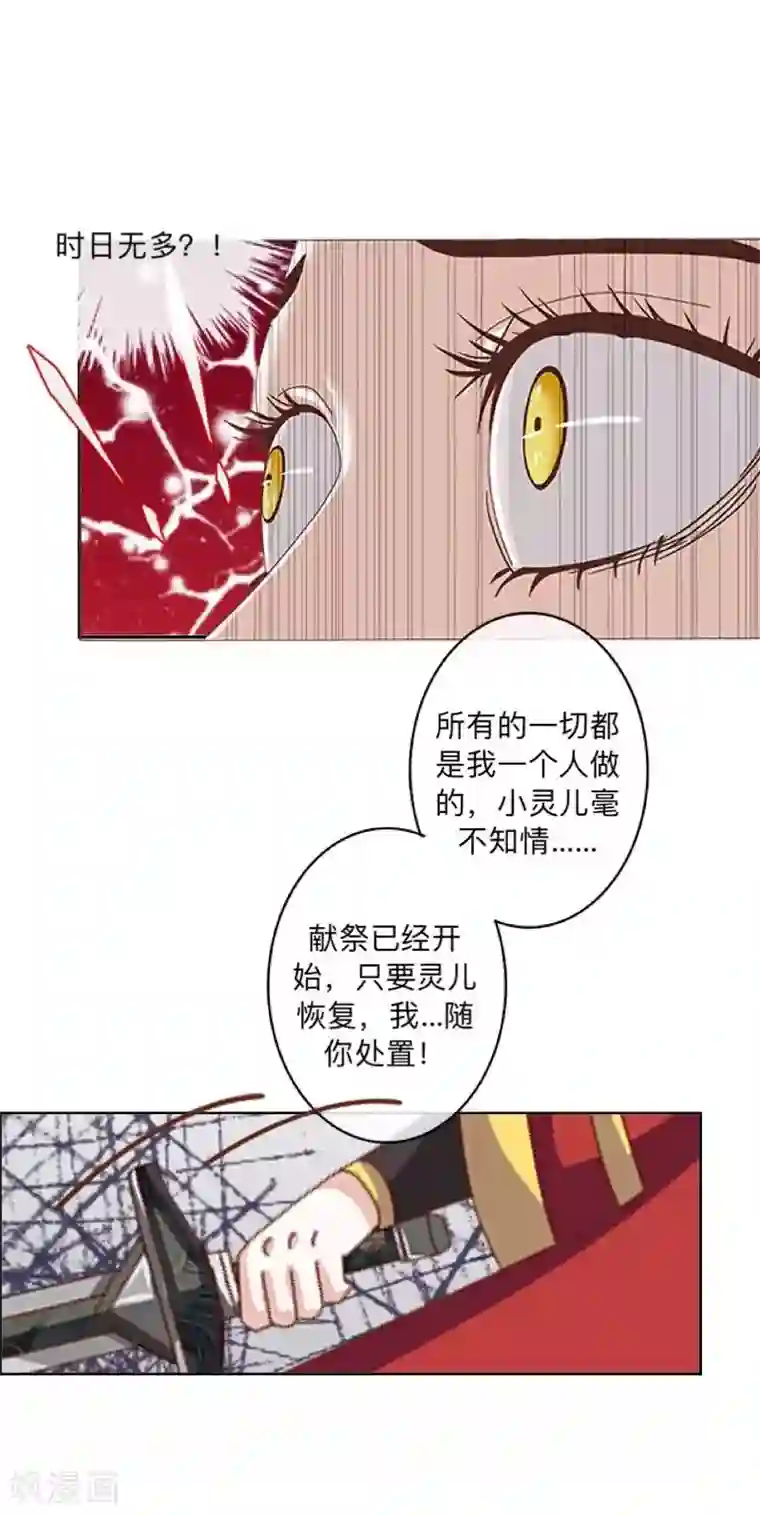 学校有鬼第21话 想要力量吗？