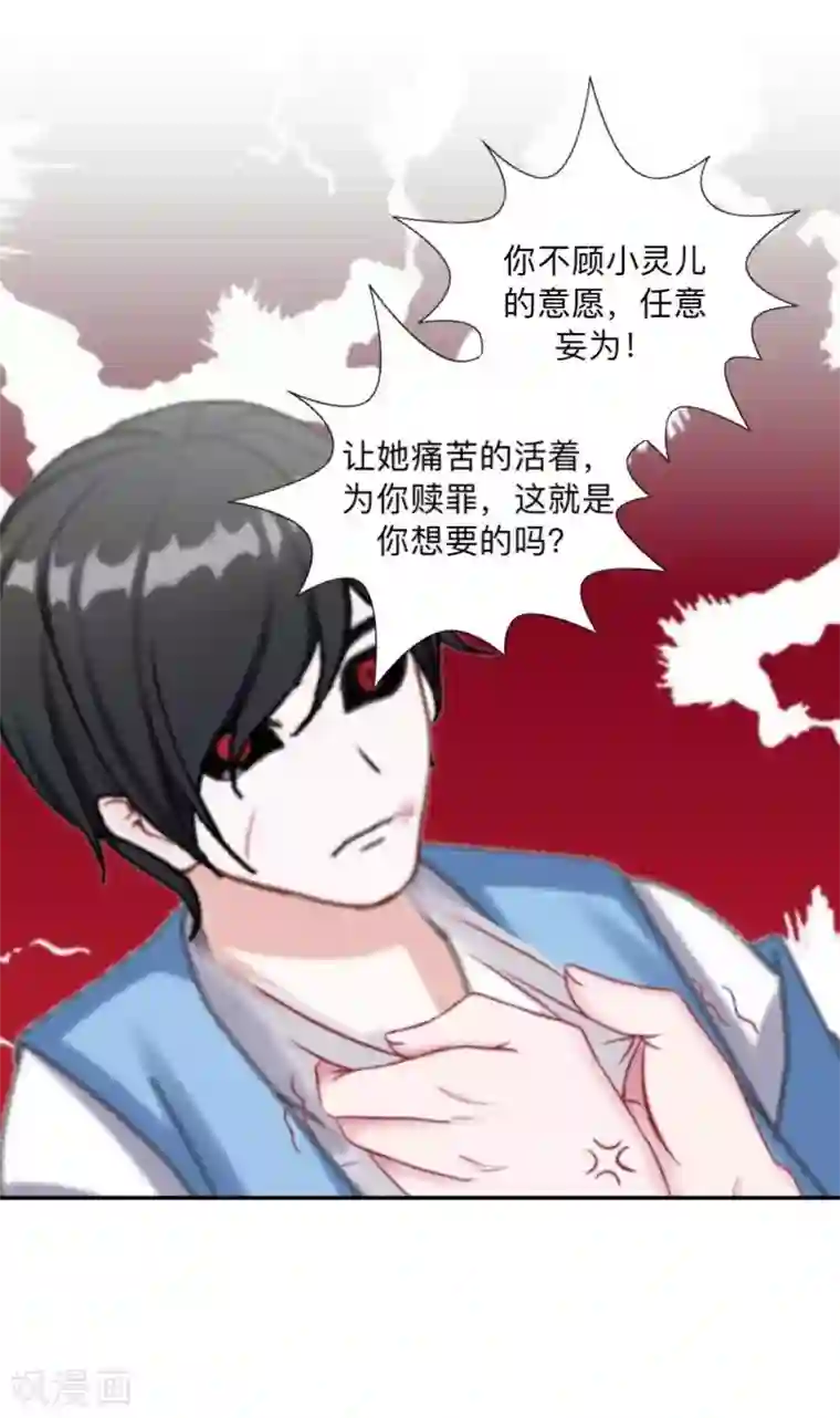 学校有鬼第21话 想要力量吗？