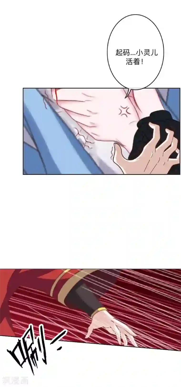 学校有鬼第21话 想要力量吗？