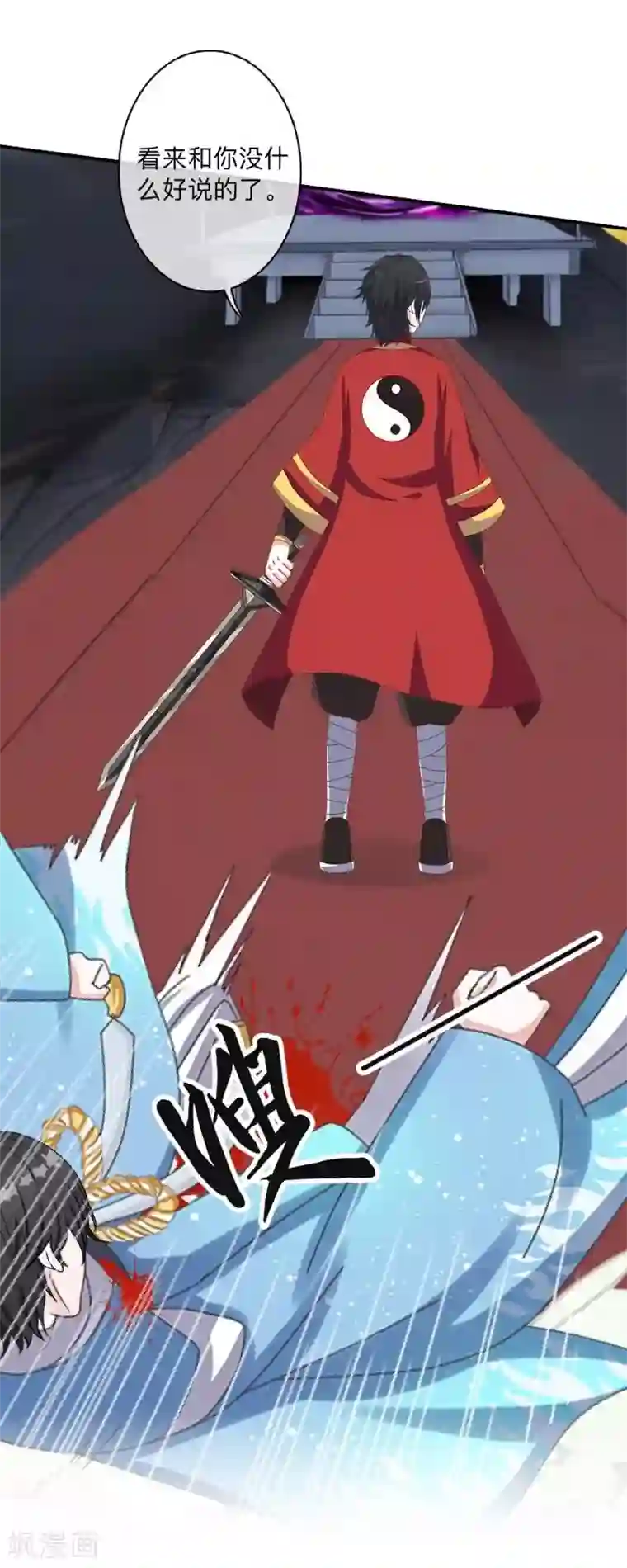 学校有鬼第21话 想要力量吗？