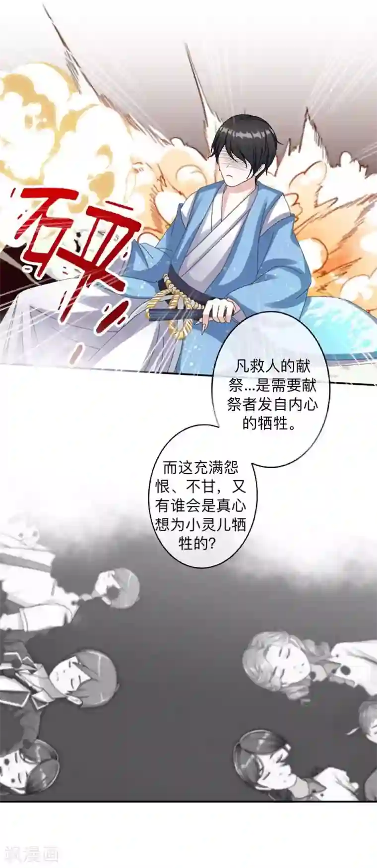 学校有鬼第21话 想要力量吗？