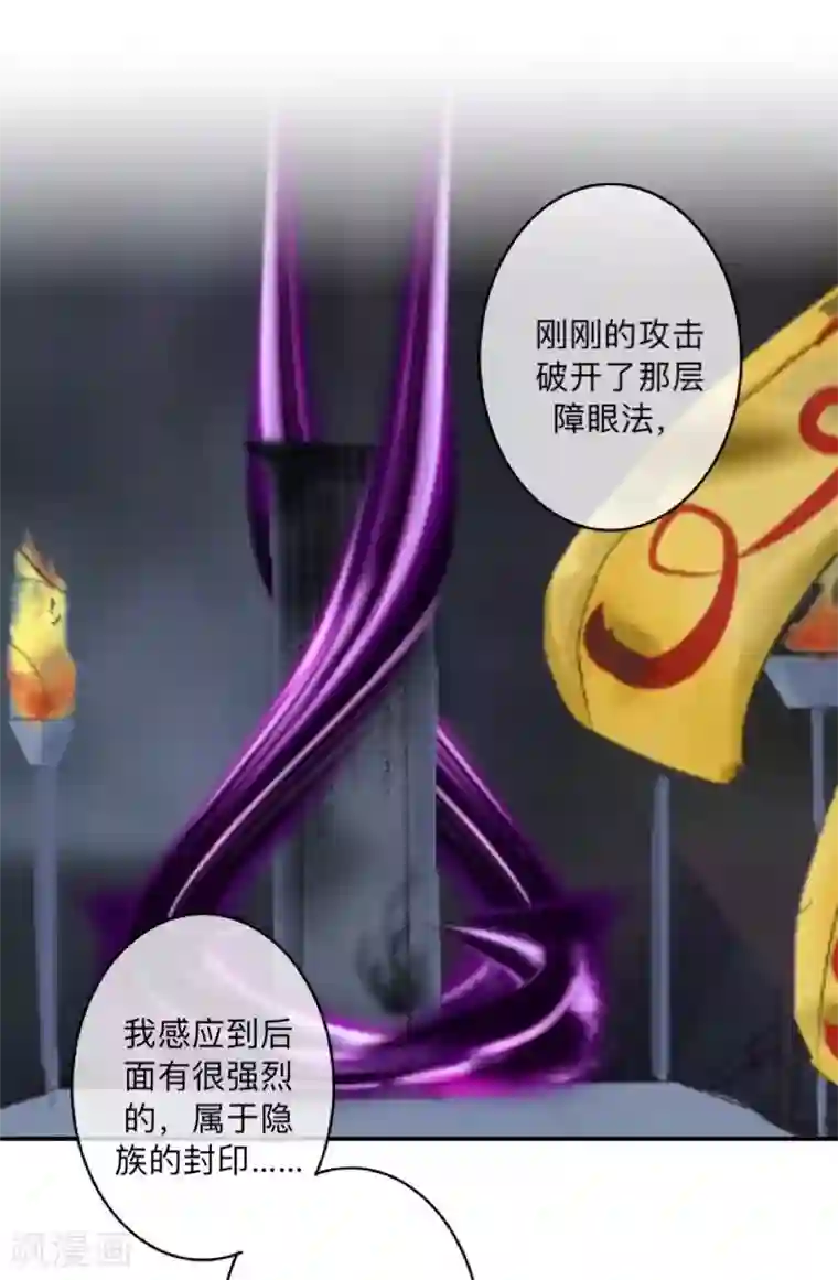 学校有鬼第21话 想要力量吗？