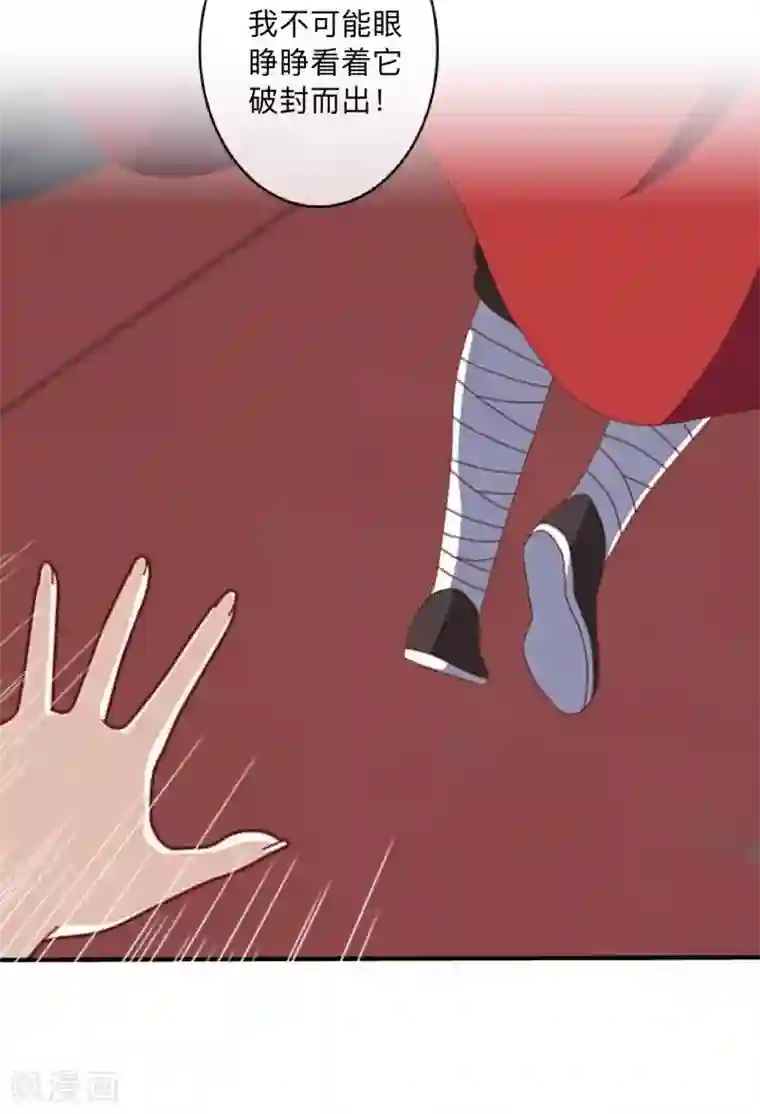 学校有鬼第21话 想要力量吗？