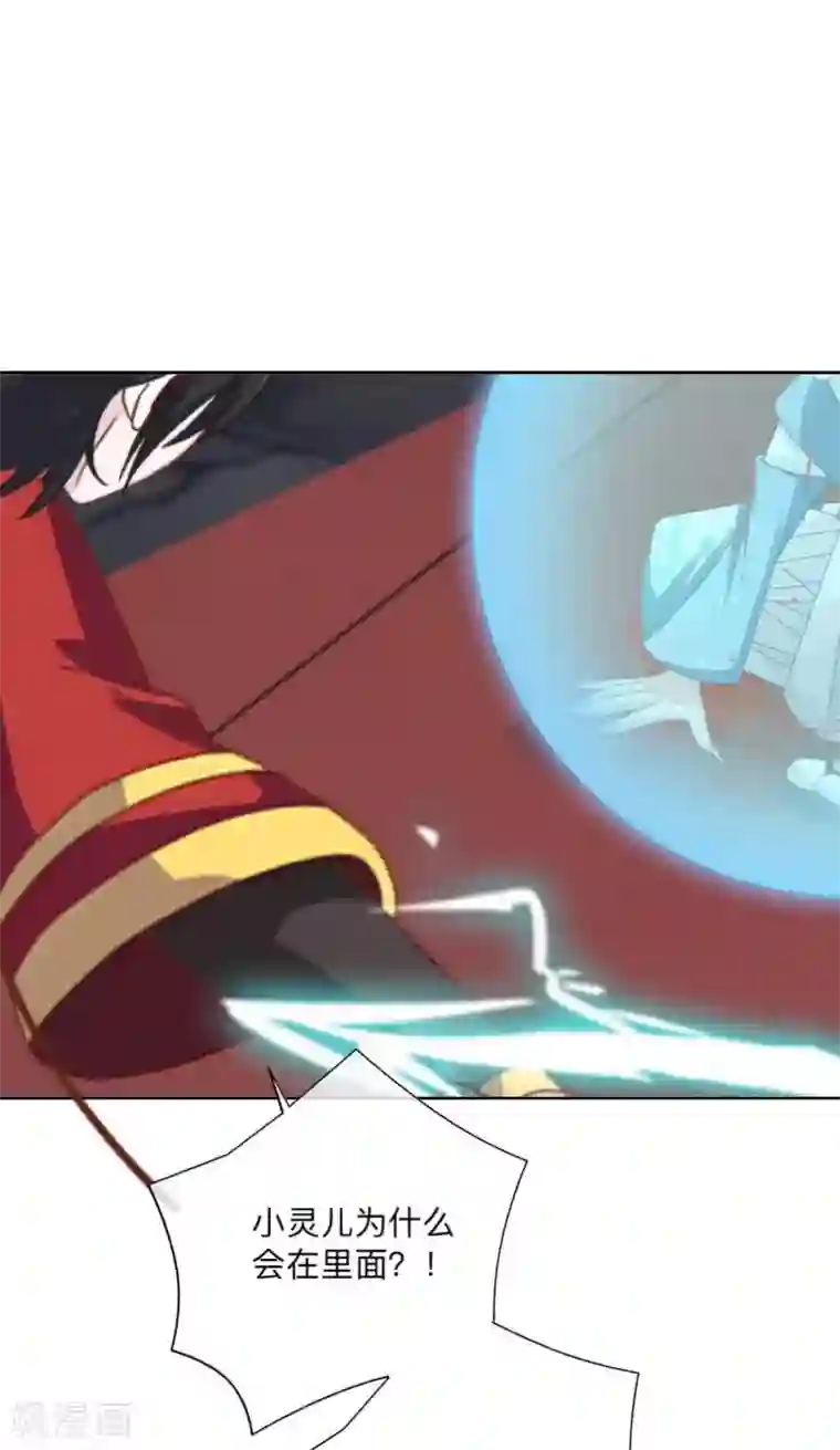 学校有鬼第21话 想要力量吗？