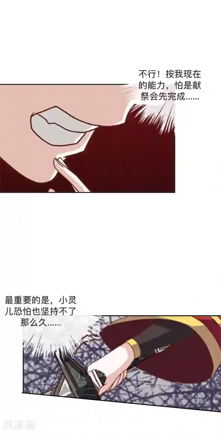 学校有鬼第21话 想要力量吗？