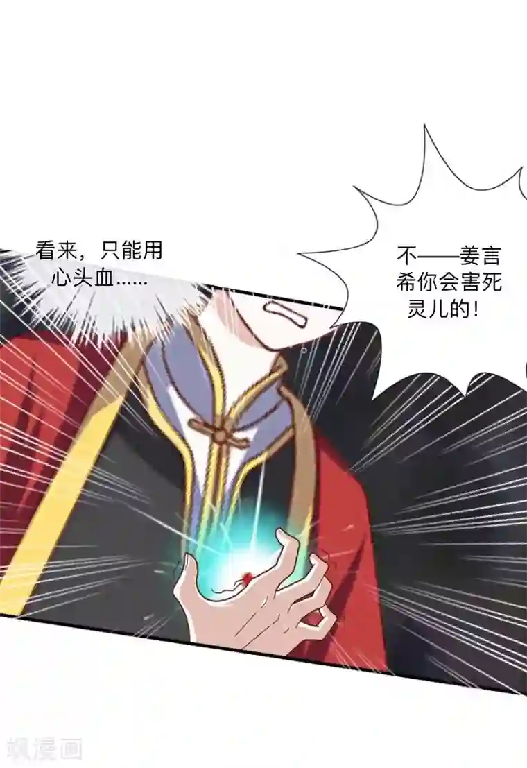 学校有鬼第21话 想要力量吗？