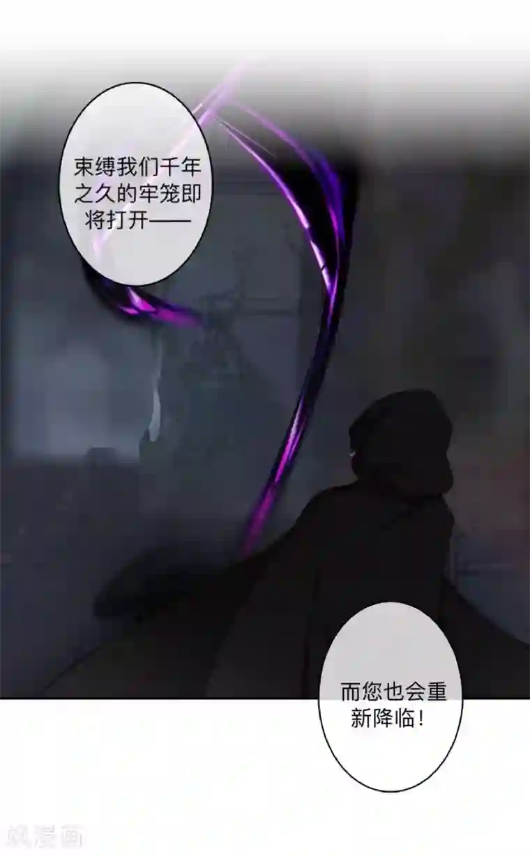 学校有鬼第21话 想要力量吗？