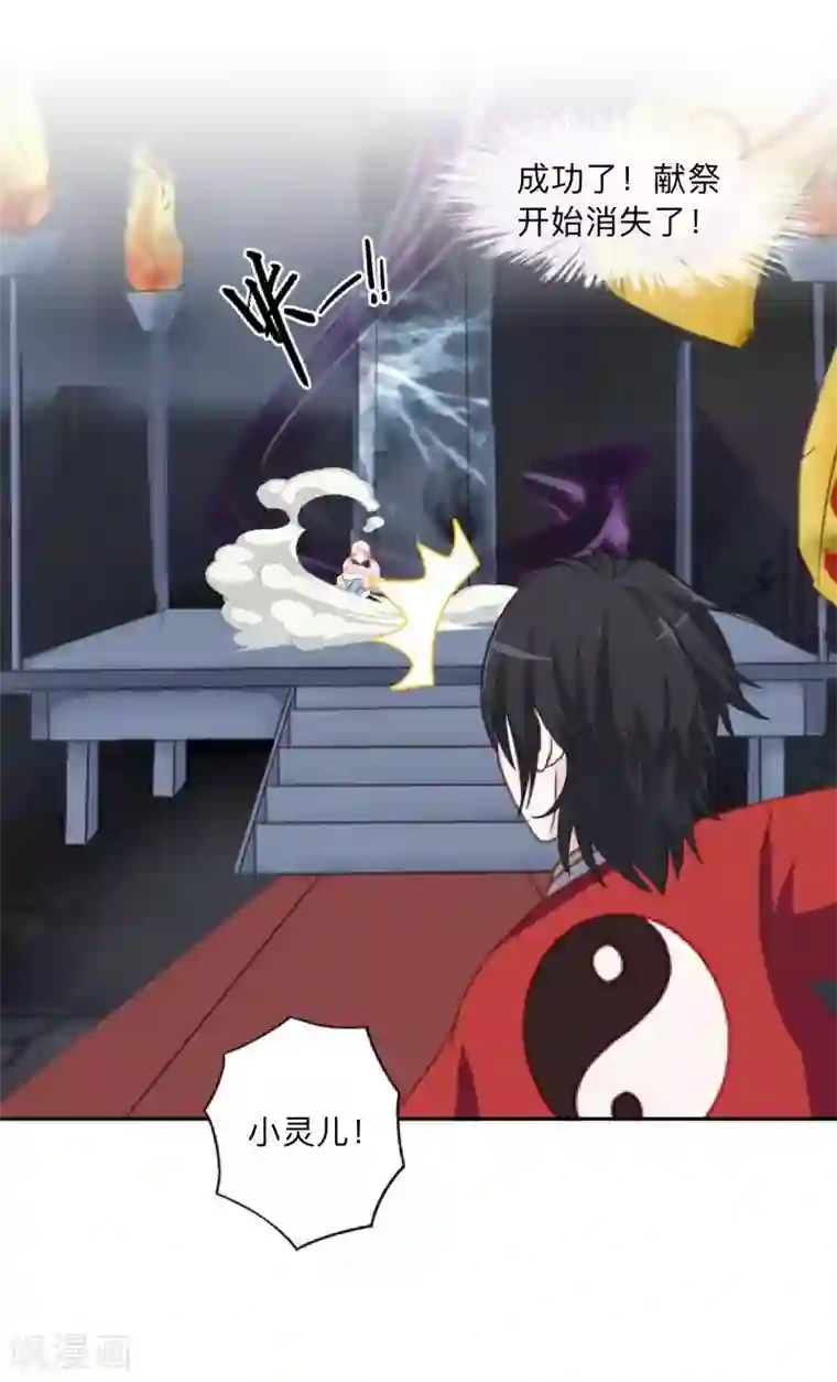 学校有鬼第21话 想要力量吗？