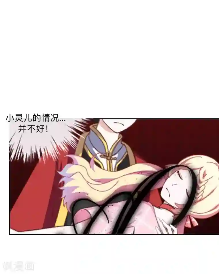 学校有鬼第21话 想要力量吗？