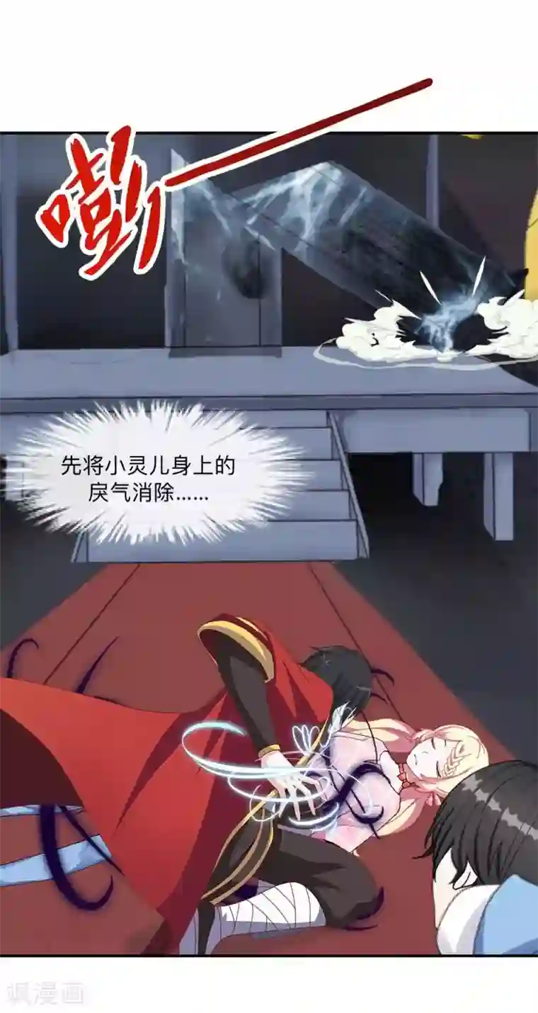 学校有鬼第21话 想要力量吗？