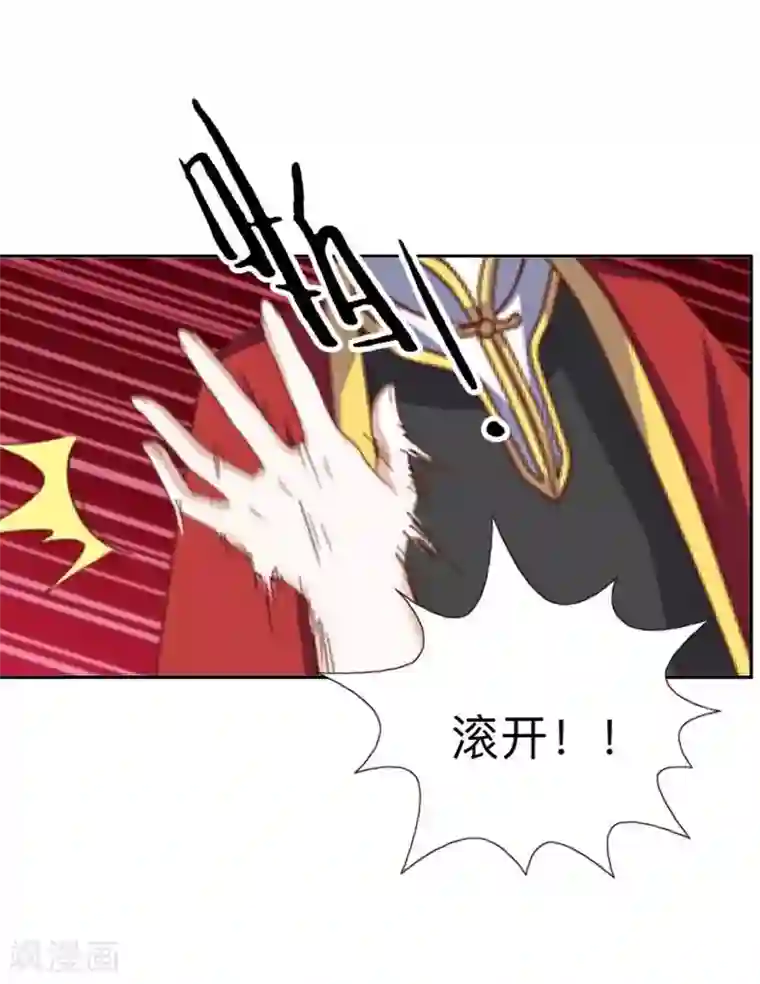 学校有鬼第21话 想要力量吗？