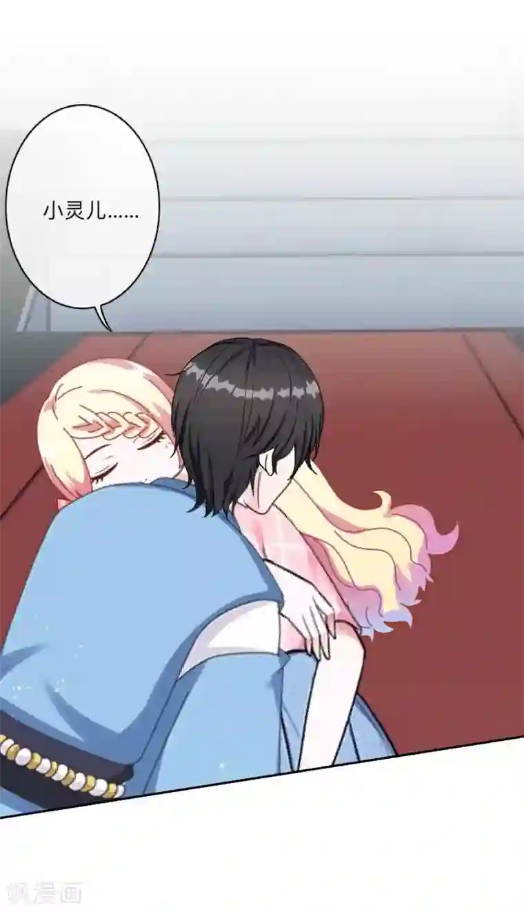 学校有鬼第21话 想要力量吗？