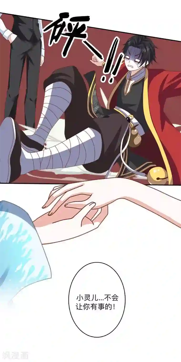 学校有鬼第21话 想要力量吗？