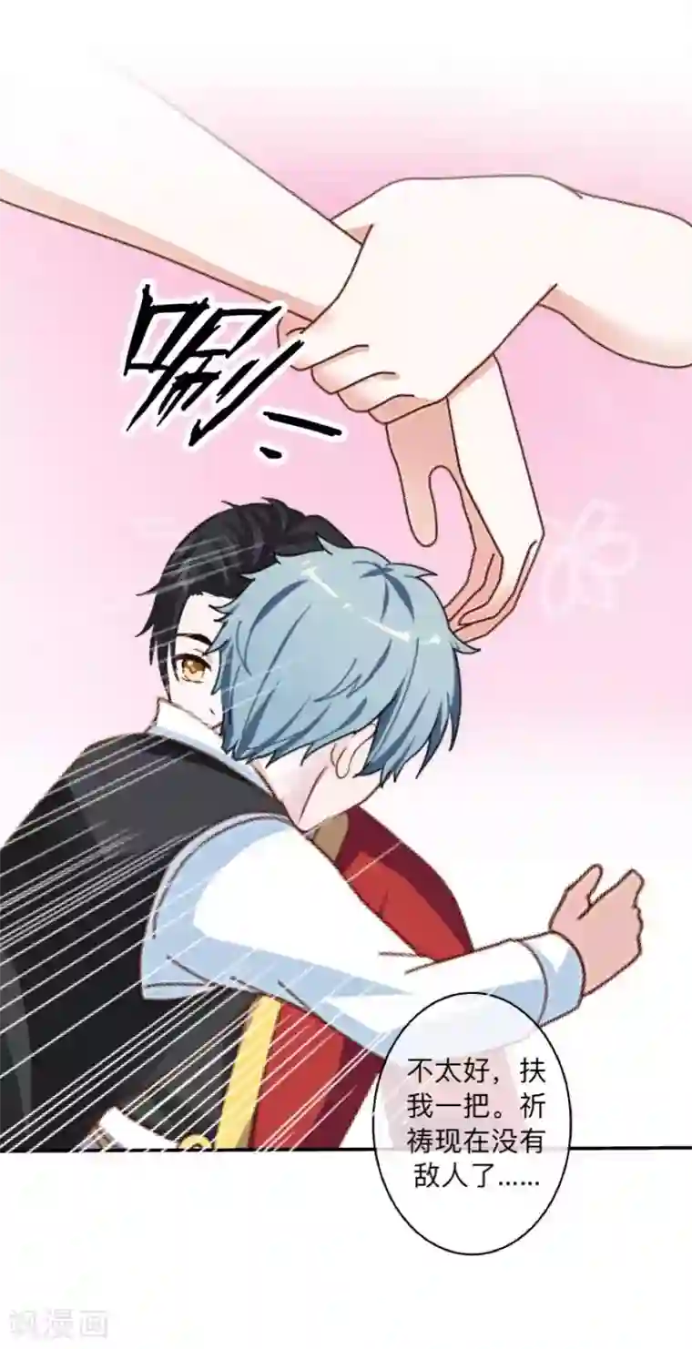 学校有鬼第21话 想要力量吗？