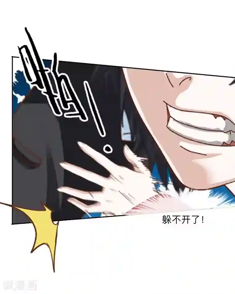 学校有鬼第21话 想要力量吗？