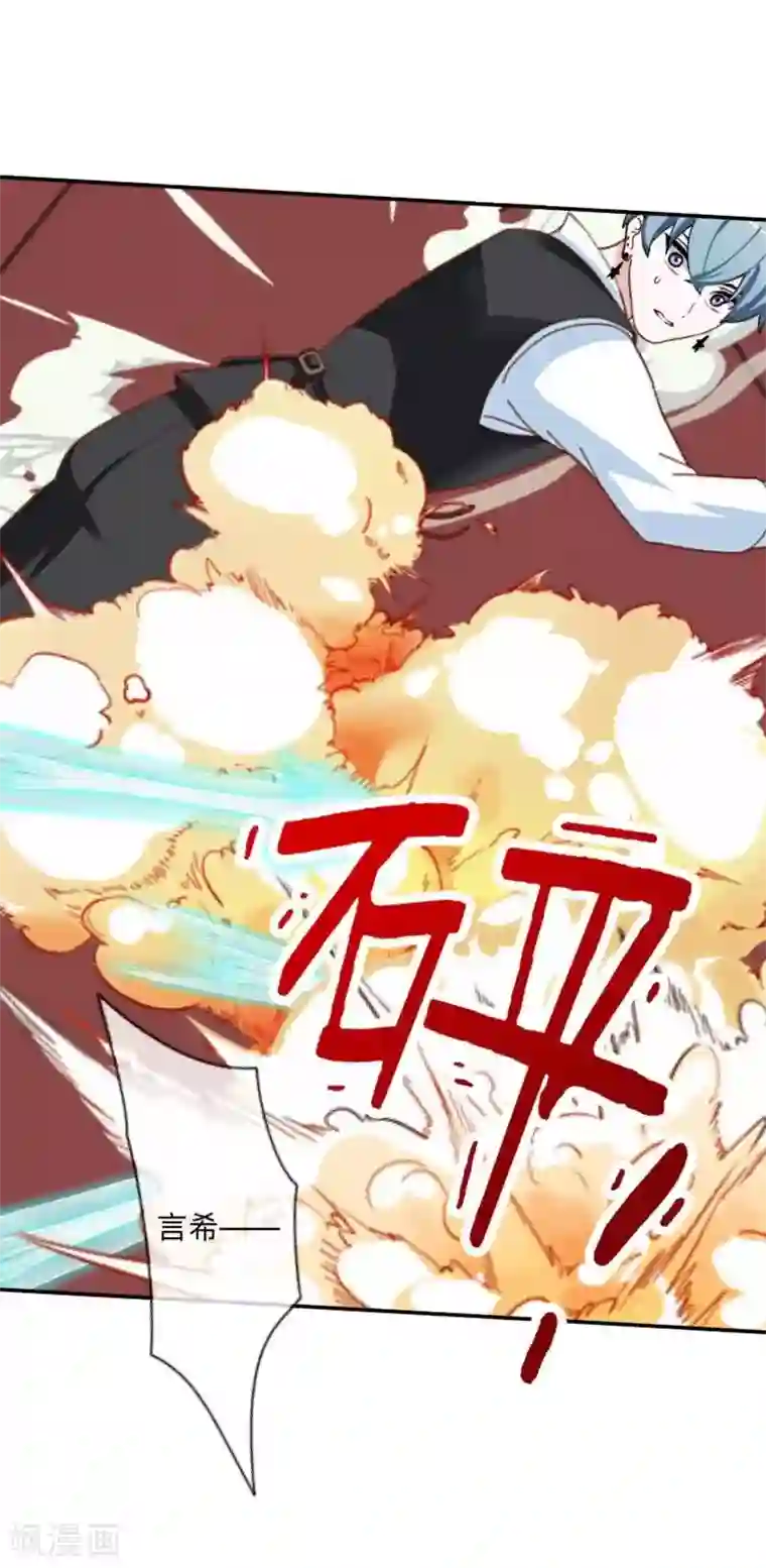 学校有鬼第21话 想要力量吗？