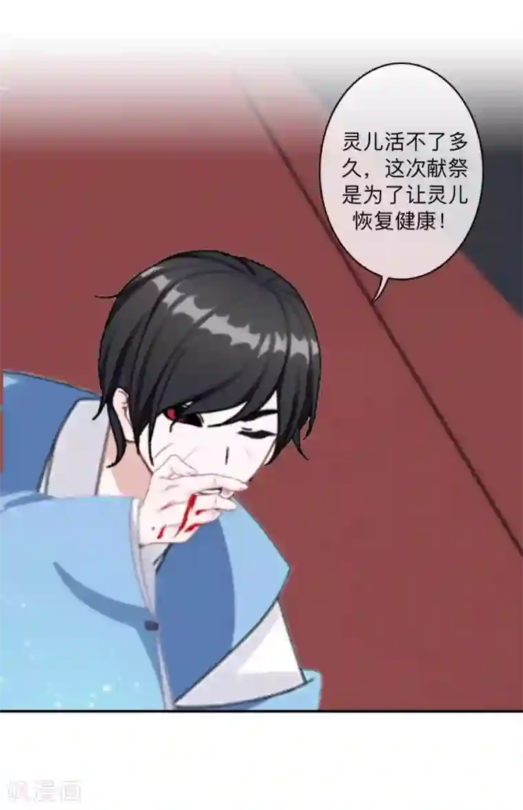 学校有鬼第21话 想要力量吗？