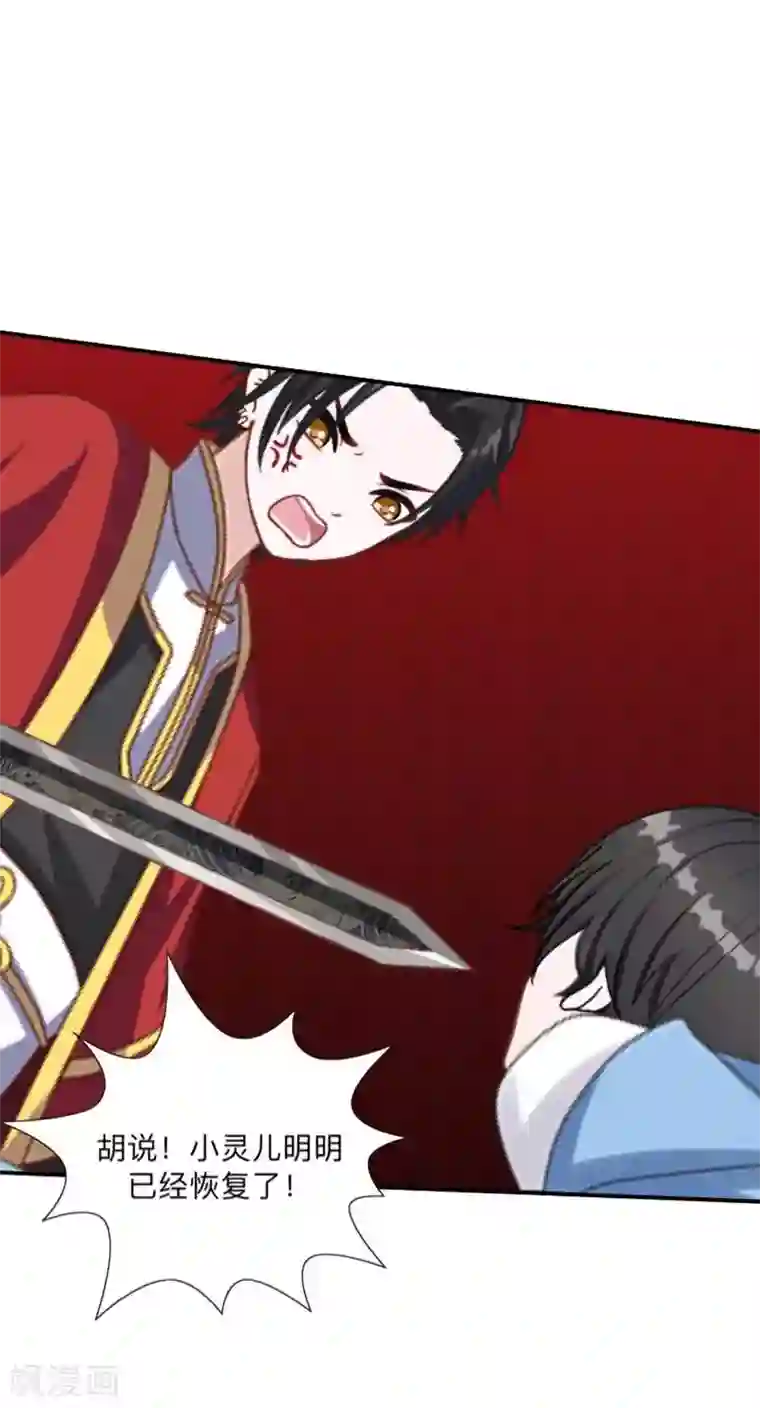 学校有鬼第21话 想要力量吗？