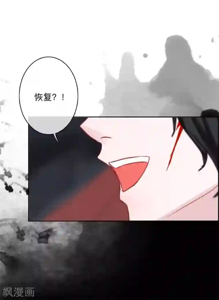 学校有鬼第21话 想要力量吗？