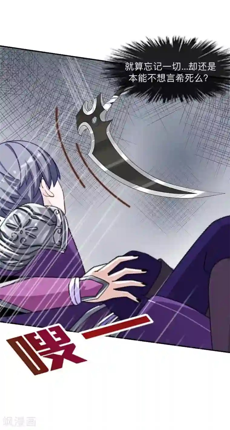 学校有鬼第22话 抱歉，小灵儿……