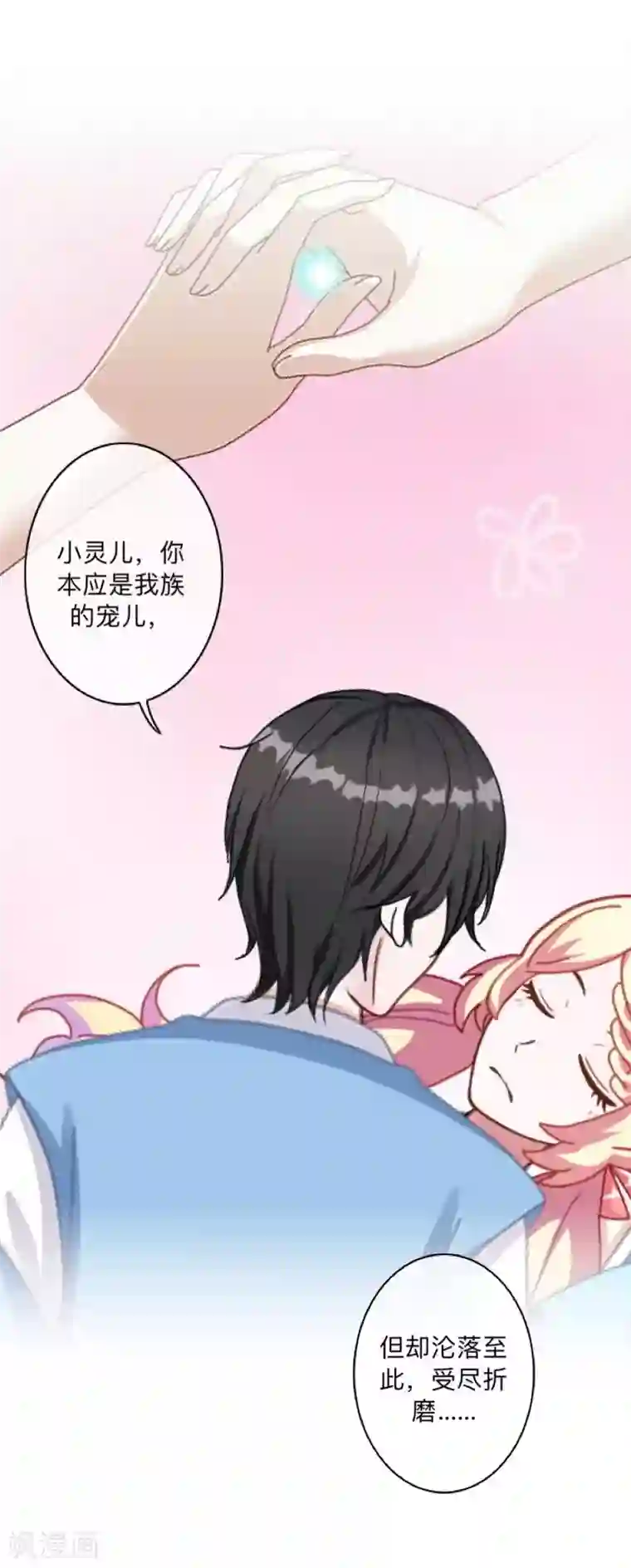 学校有鬼第22话 抱歉，小灵儿……