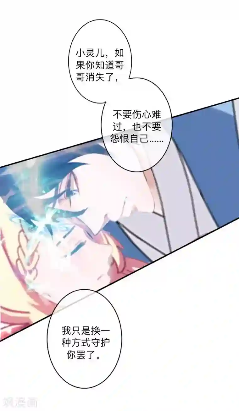 学校有鬼第22话 抱歉，小灵儿……