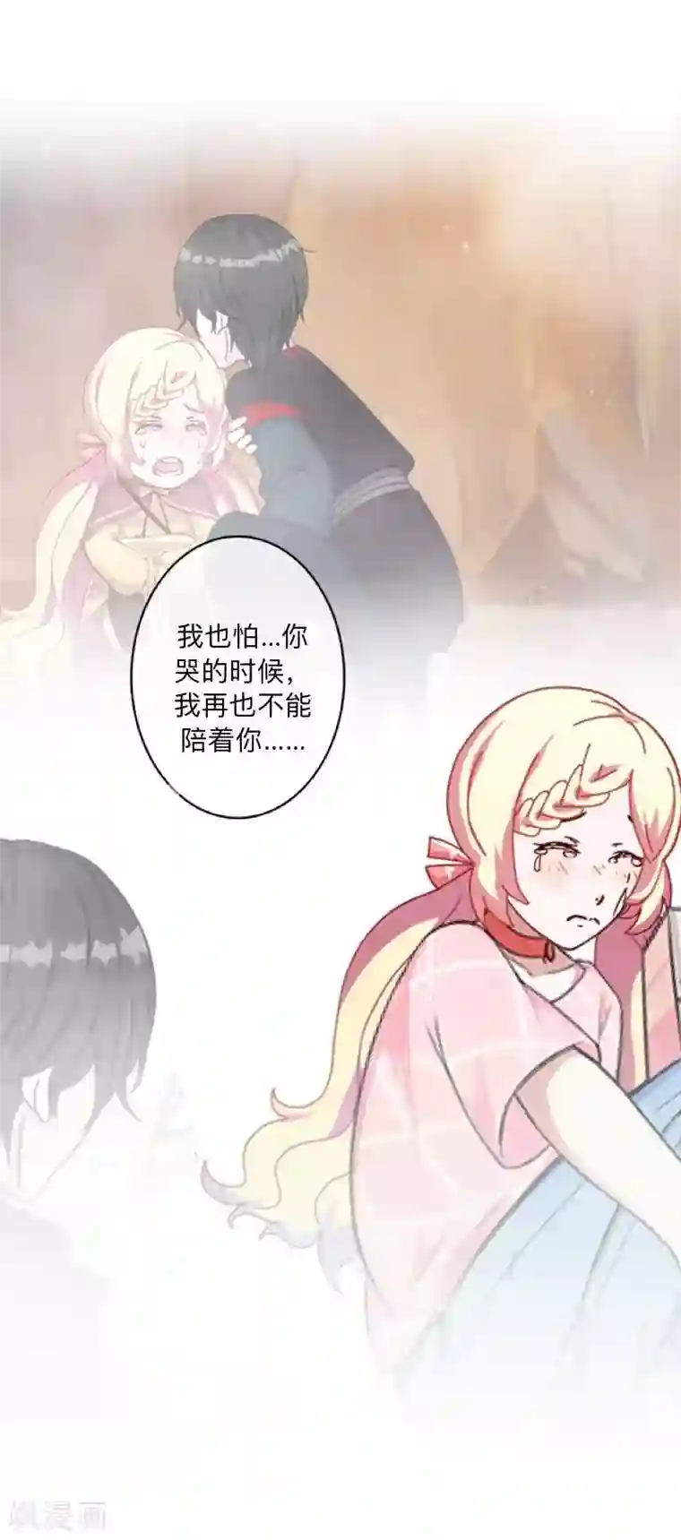 学校有鬼第22话 抱歉，小灵儿……