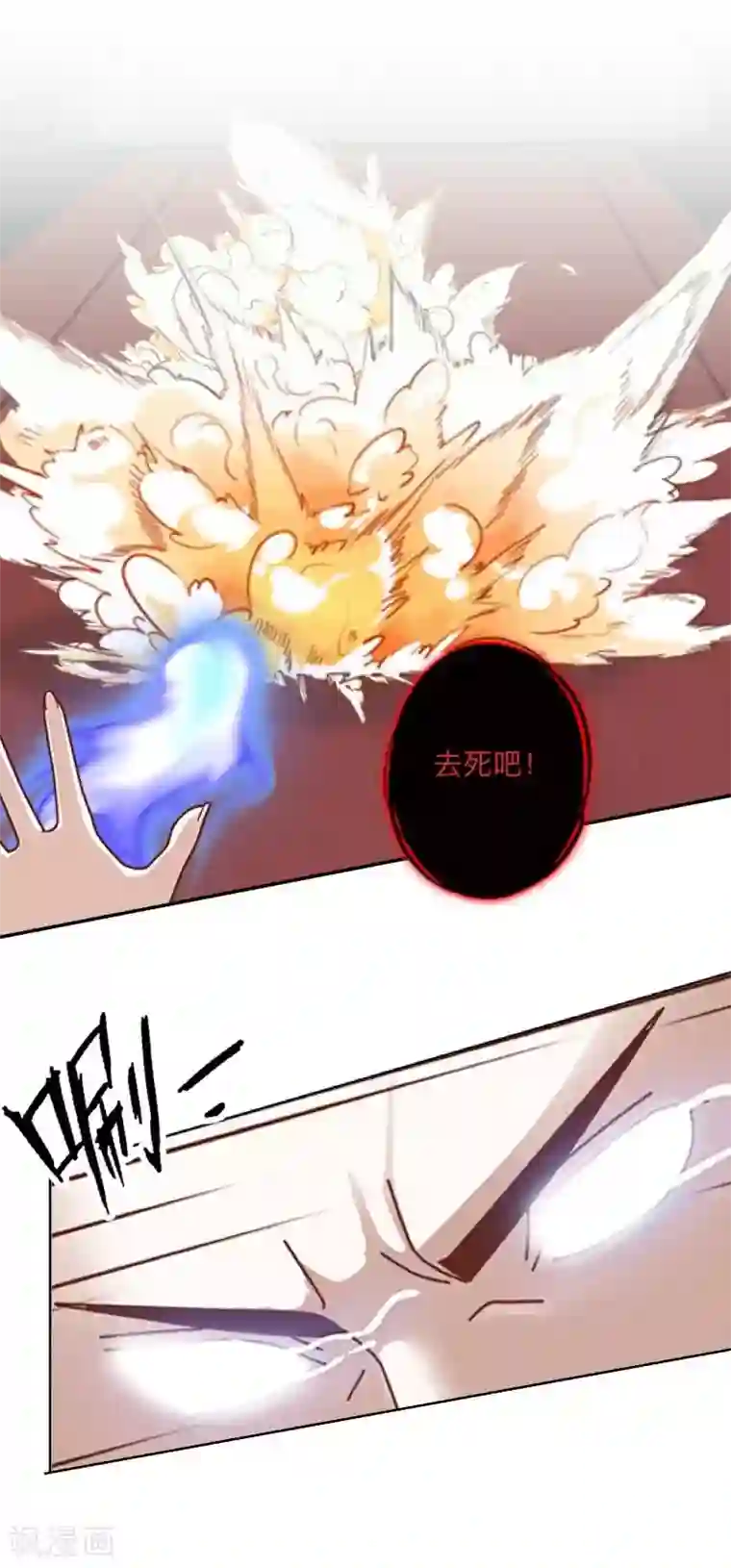 学校有鬼第22话 抱歉，小灵儿……