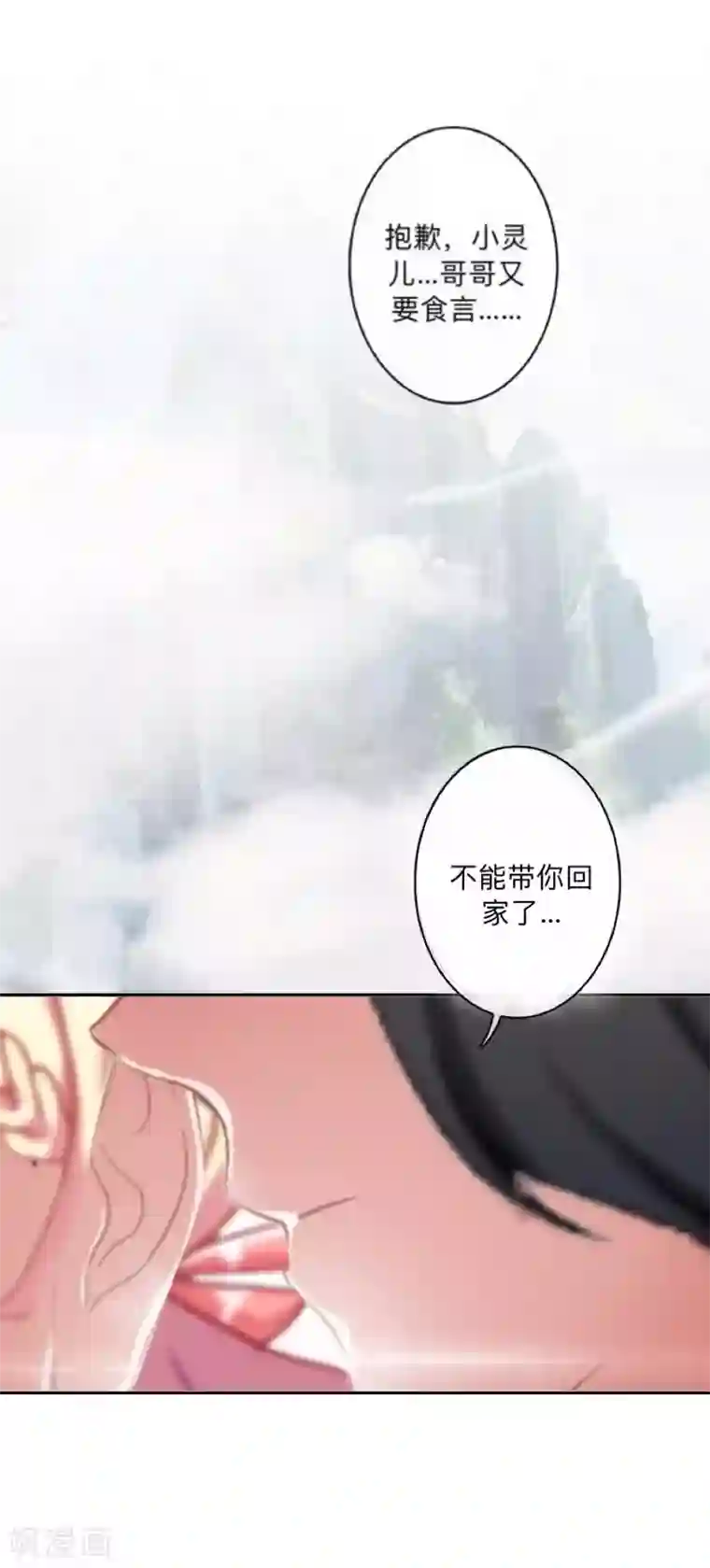 学校有鬼第23话 墨夜…你儿子？！