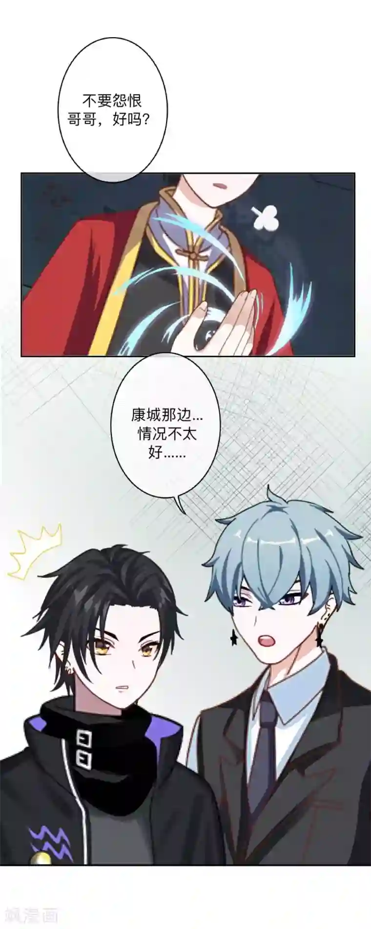 学校有鬼第23话 墨夜…你儿子？！