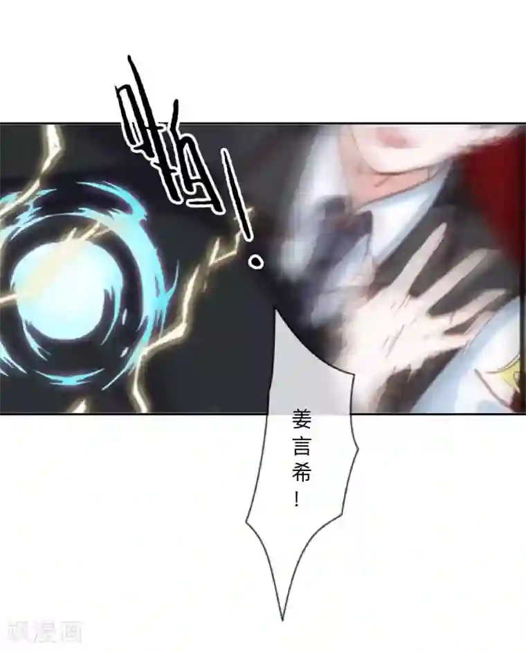 学校有鬼第23话 墨夜…你儿子？！