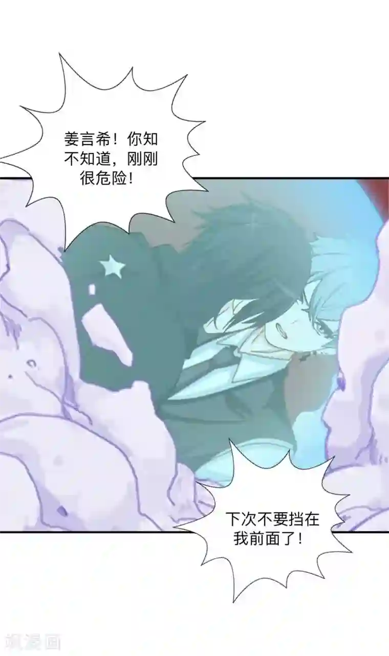 学校有鬼第23话 墨夜…你儿子？！