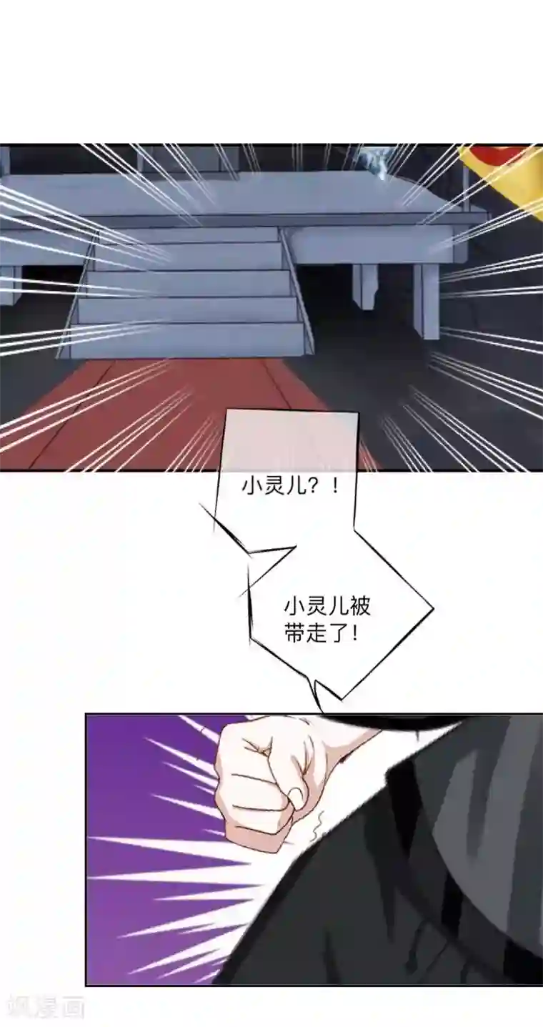 学校有鬼第23话 墨夜…你儿子？！