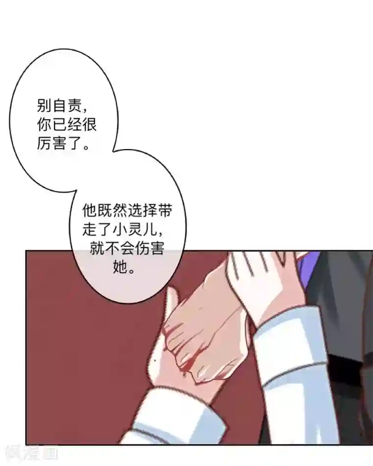 学校有鬼第23话 墨夜…你儿子？！